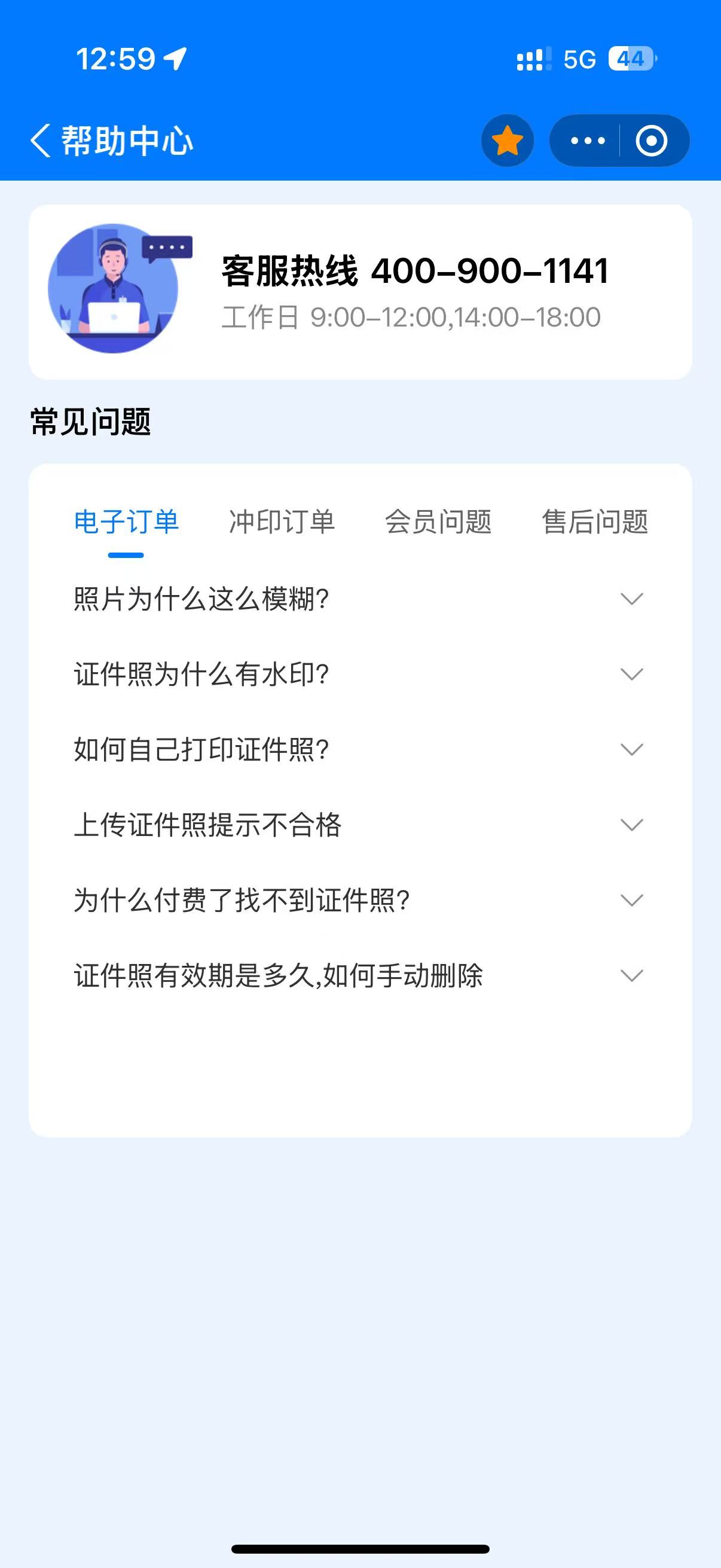 智照专业团队